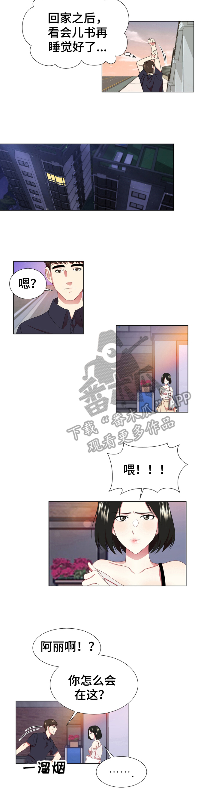 值得期待的英语漫画,第6章：不满5图