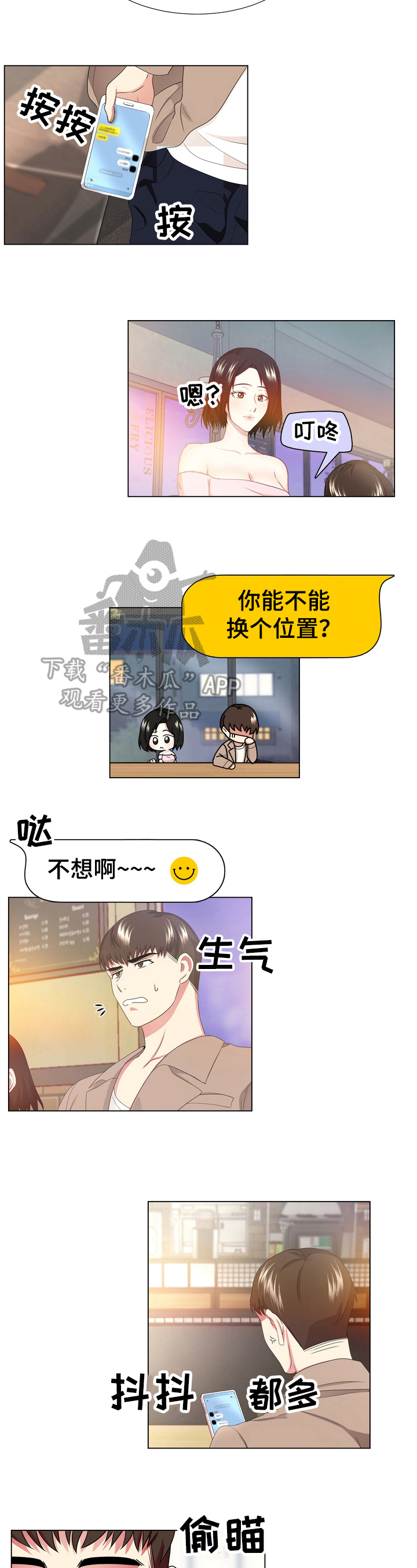 值得期待的英语漫画,第13章：质问3图
