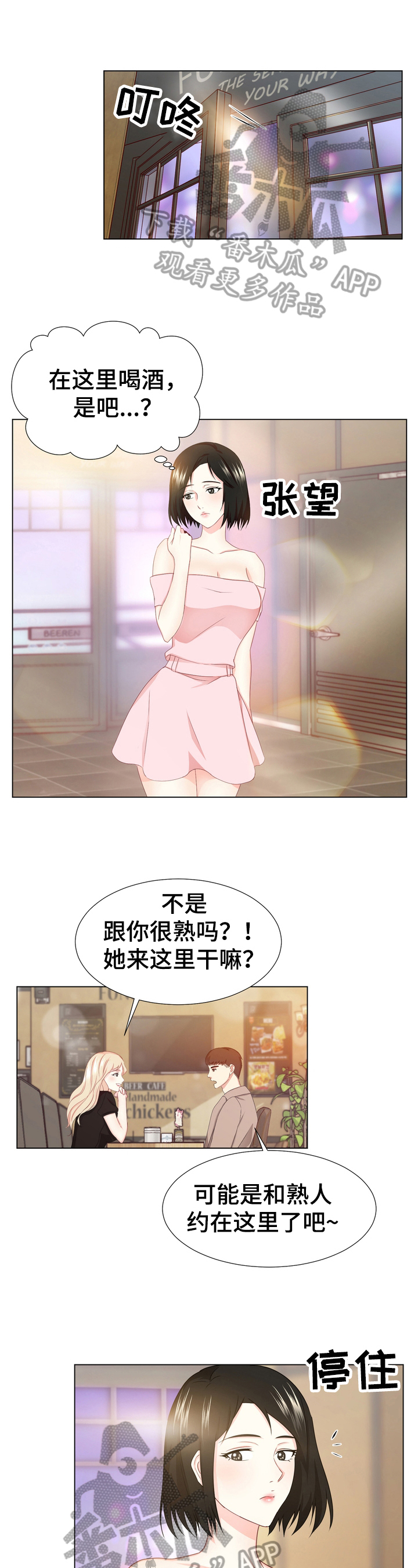 值得期待的英语漫画,第13章：质问1图