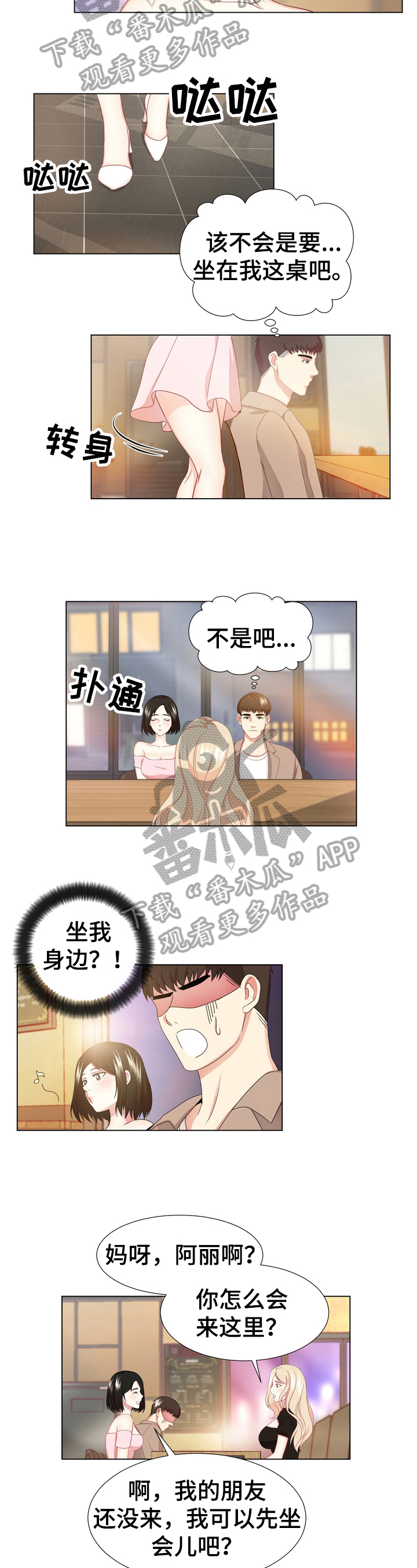 值得期待的英语漫画,第13章：质问2图