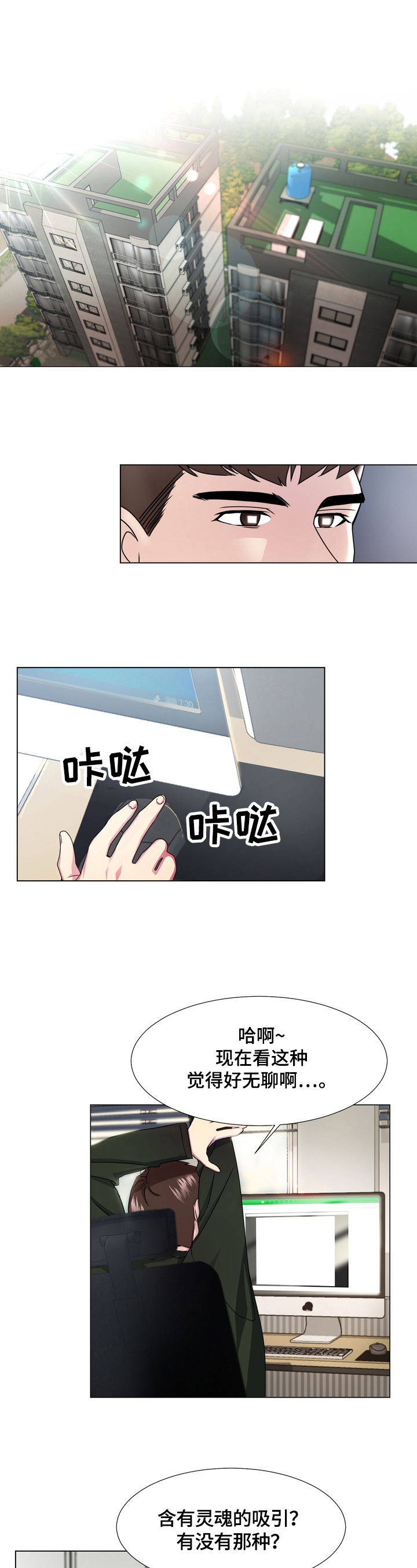 值得期待的英语漫画,第1章：听话1图