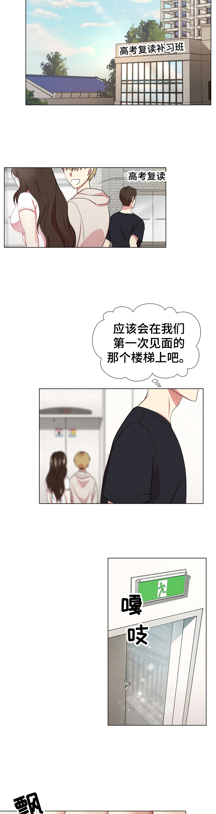 值得期待的英语漫画,第1章：听话5图
