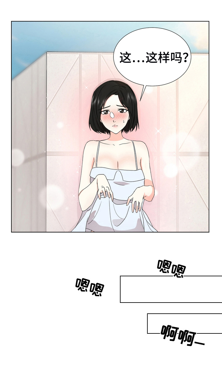 值得期待的英语漫画,第20章：果断5图