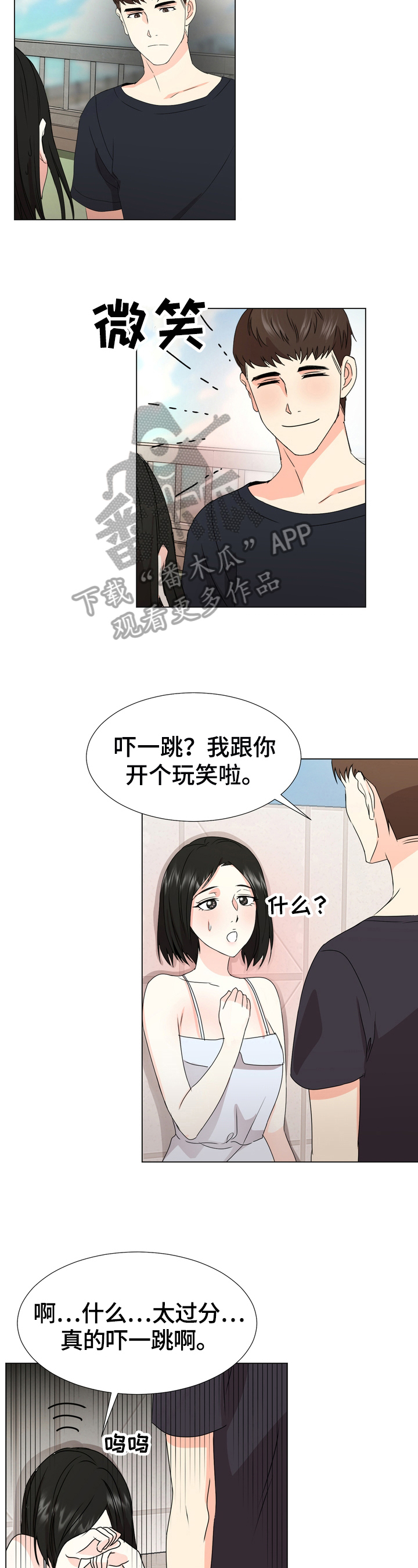 值得期待的英语漫画,第20章：果断2图