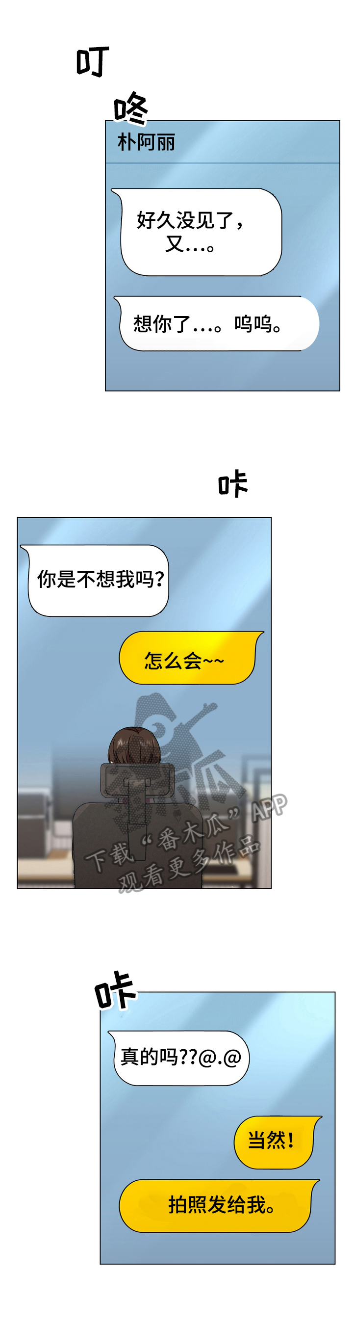 值得期待的三部大片漫画,第19章：想你1图