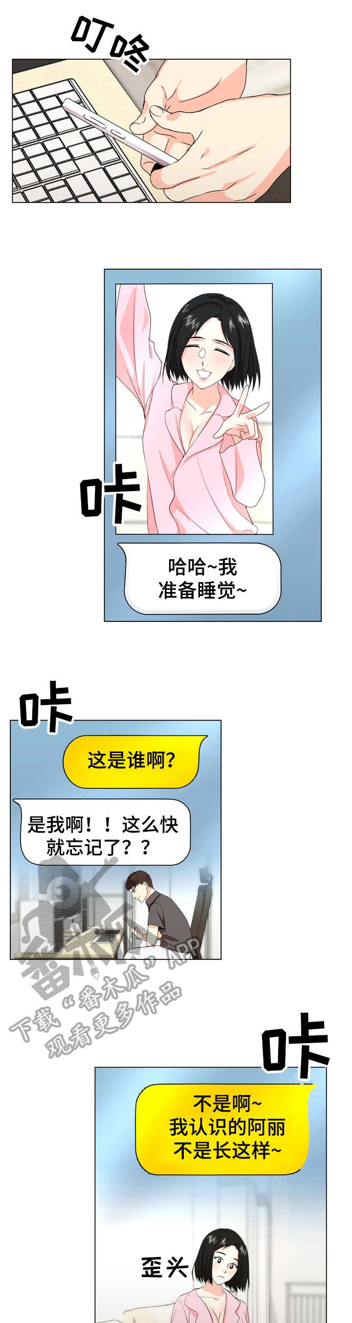 值得期待的三部大片漫画,第19章：想你2图