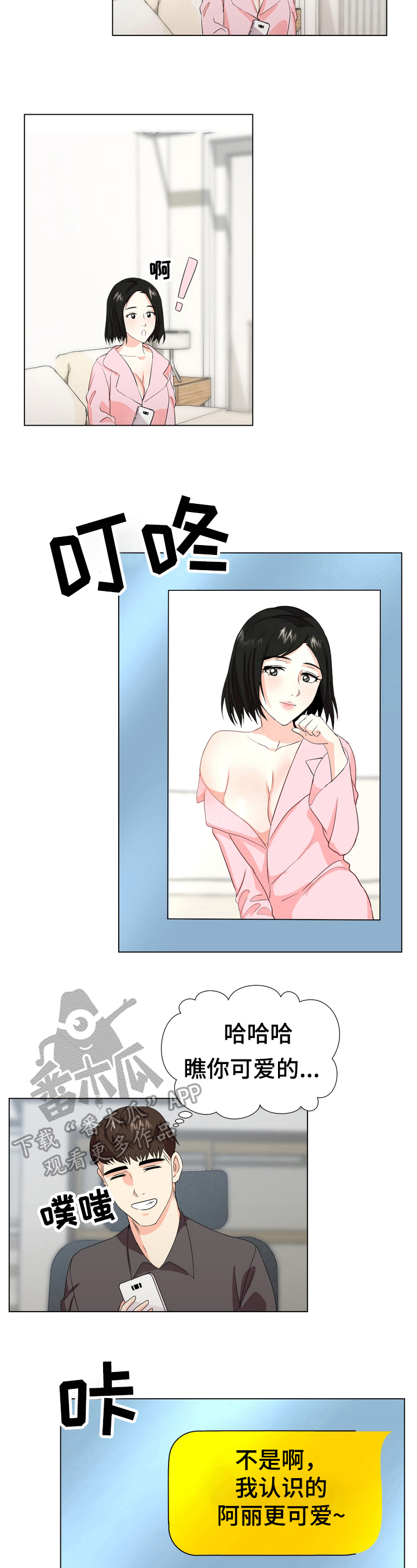 值得期待的三部大片漫画,第19章：想你3图