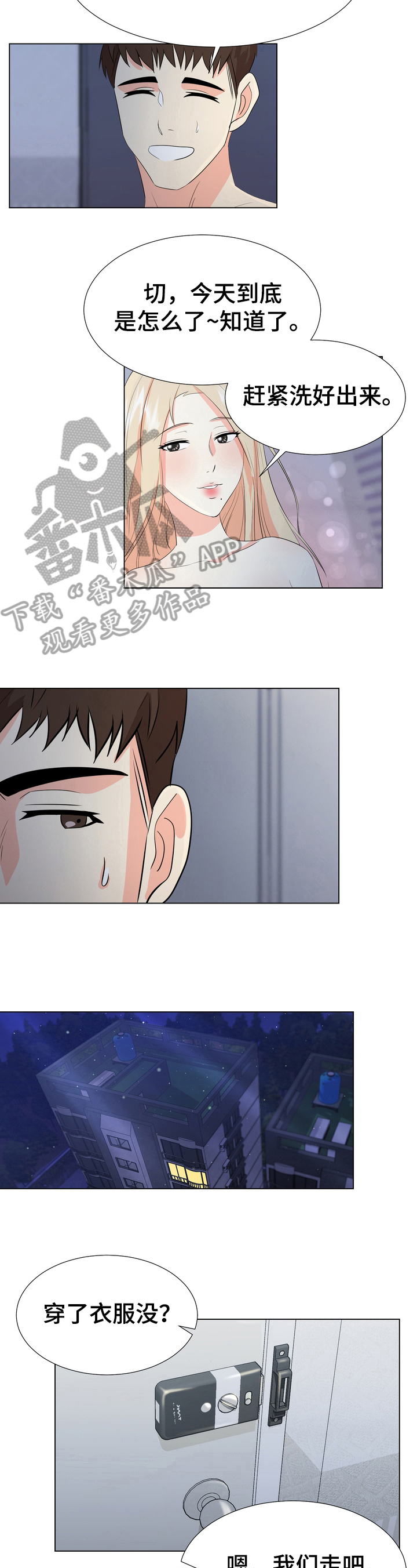 值得期待的英语漫画,第22章：反击2图