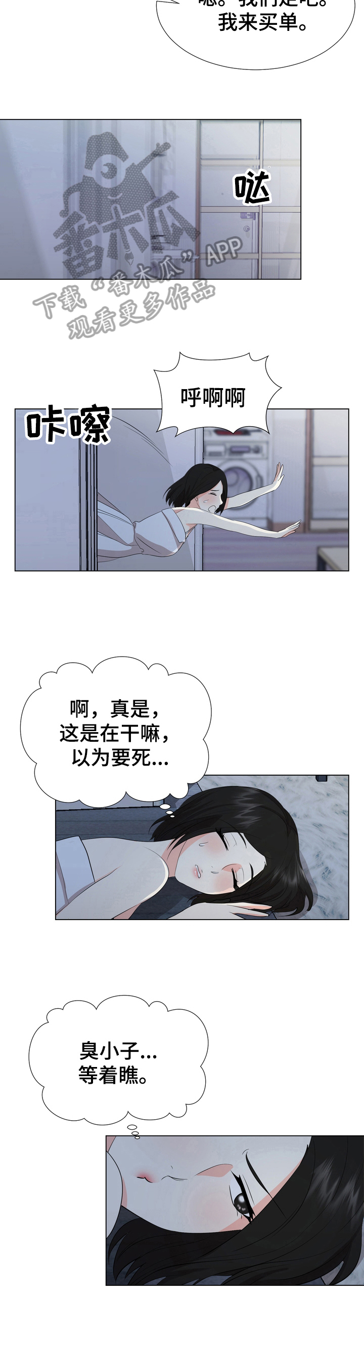 值得期待的英语漫画,第22章：反击3图
