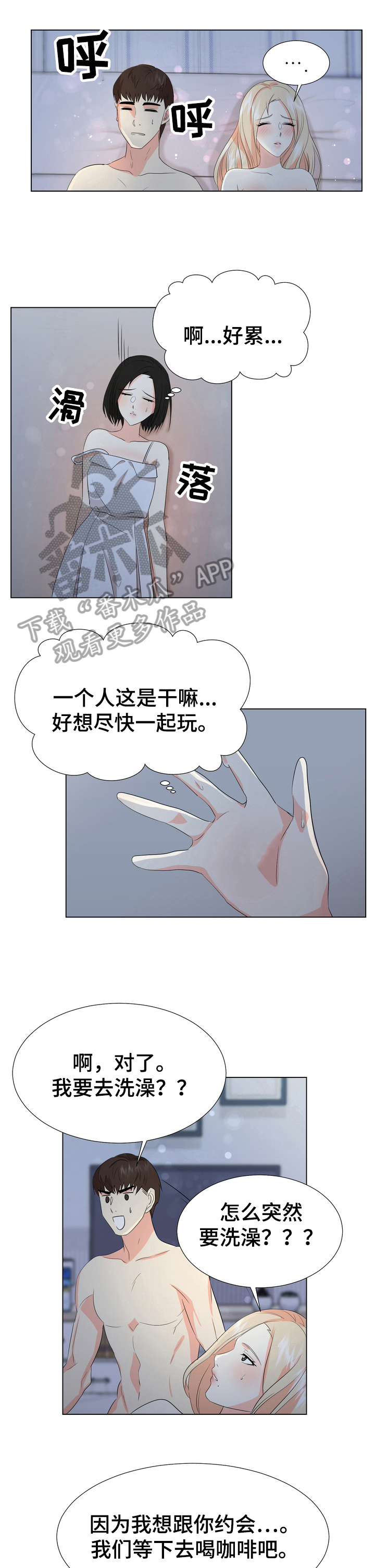 值得期待的英语漫画,第22章：反击1图