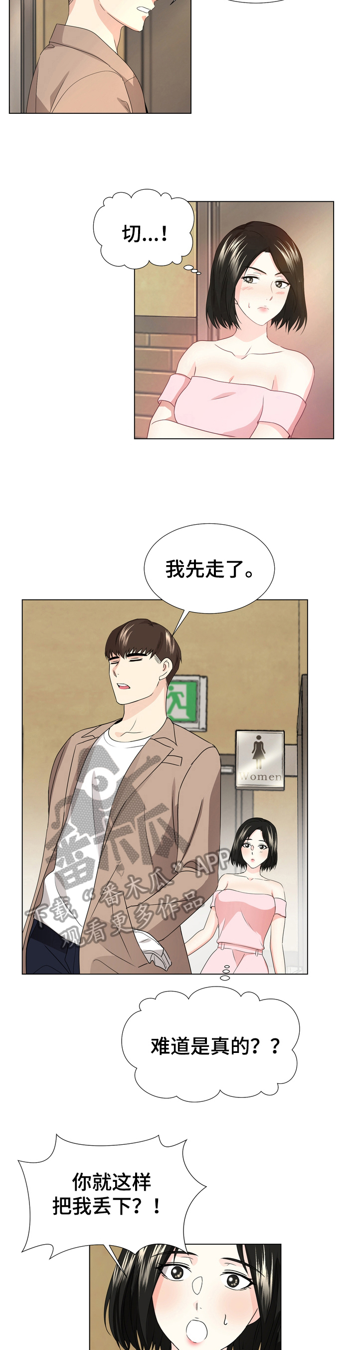 值得期待的英语漫画,第14章：决定2图