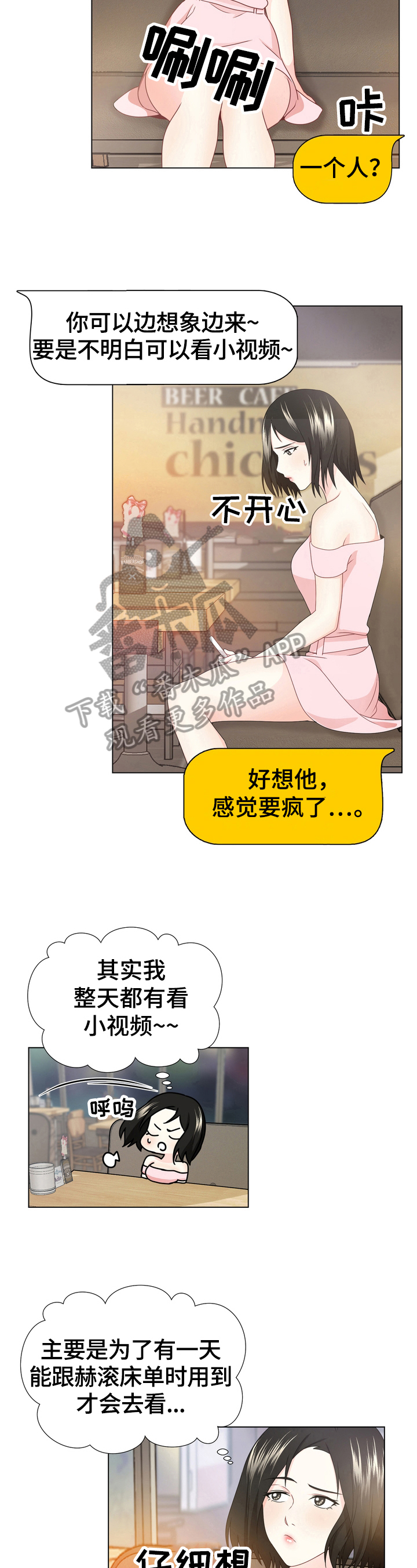 值得期待的英语漫画,第14章：决定5图