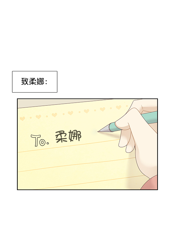 [第214话] 娜丽的信（+）2