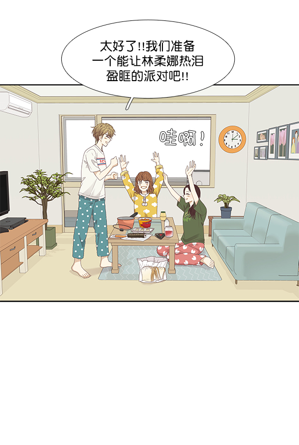 [第204话] 柔娜的生日礼物4