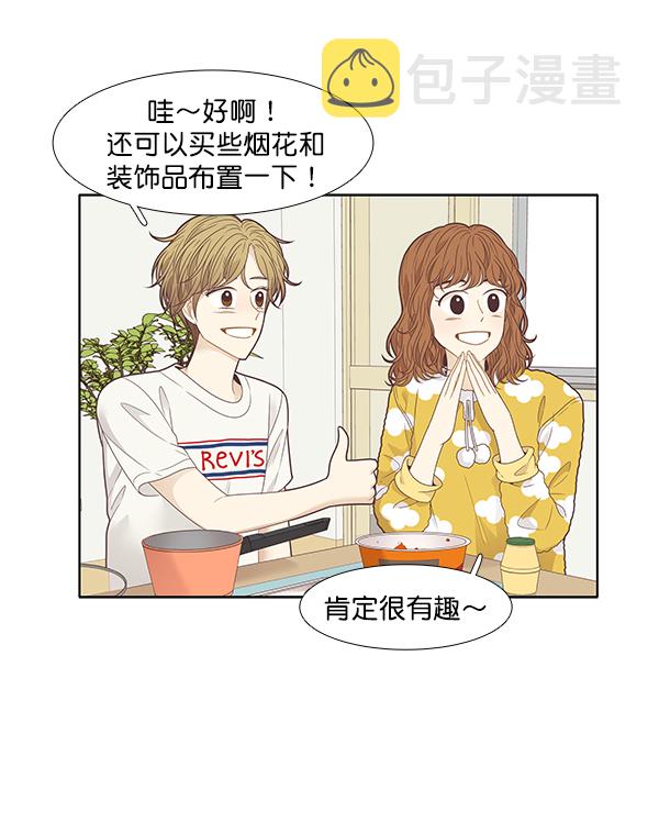 [第204话] 柔娜的生日礼物2