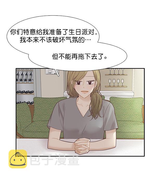 [第210话] 同床异梦4