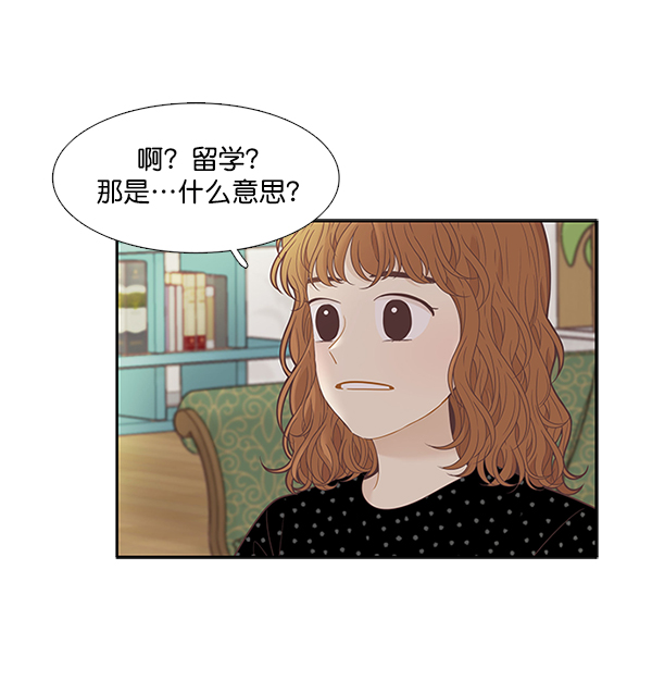 [第210话] 同床异梦3