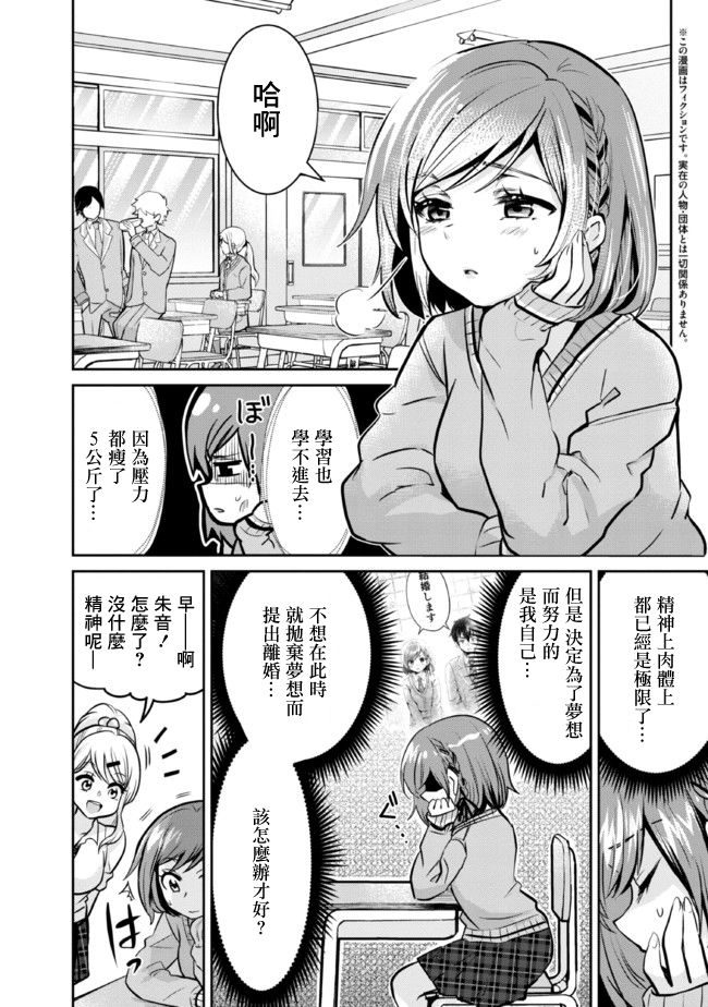 我决定和班里我最讨厌的妹子结婚了漫画,第6.1话1图