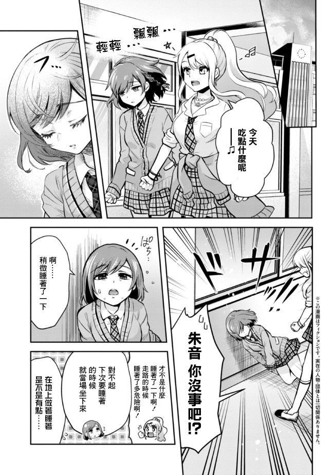我决定和班里我最讨厌的妹子结婚了漫画,第9话1图