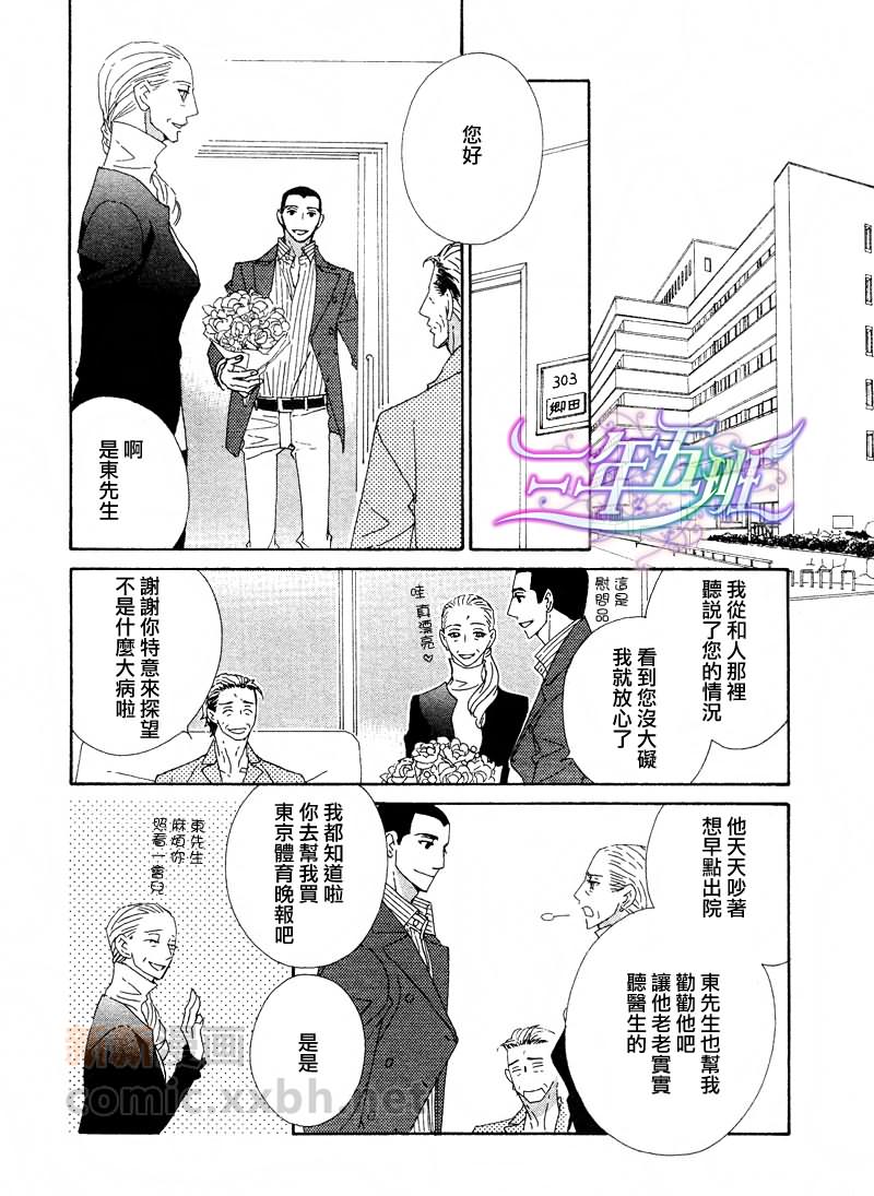 辛家庙社区食堂漫画,第2话2图