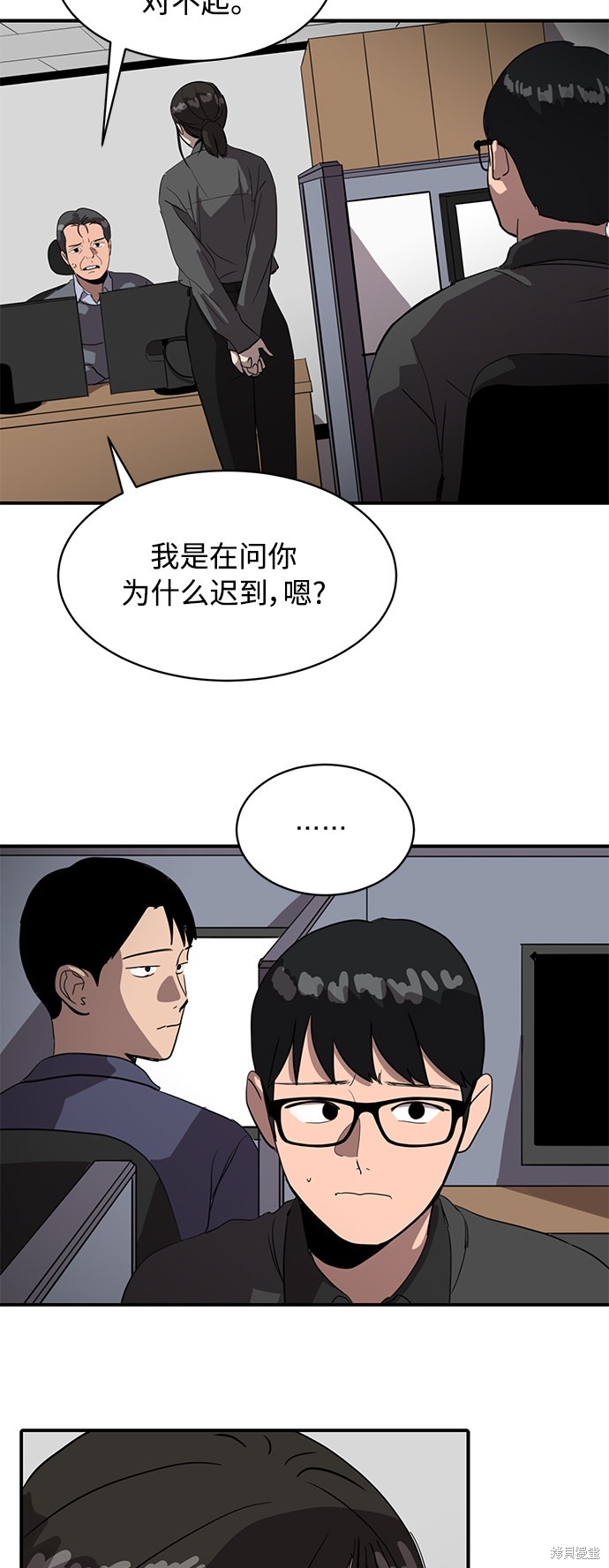秀熙live结局漫画,第21话4图