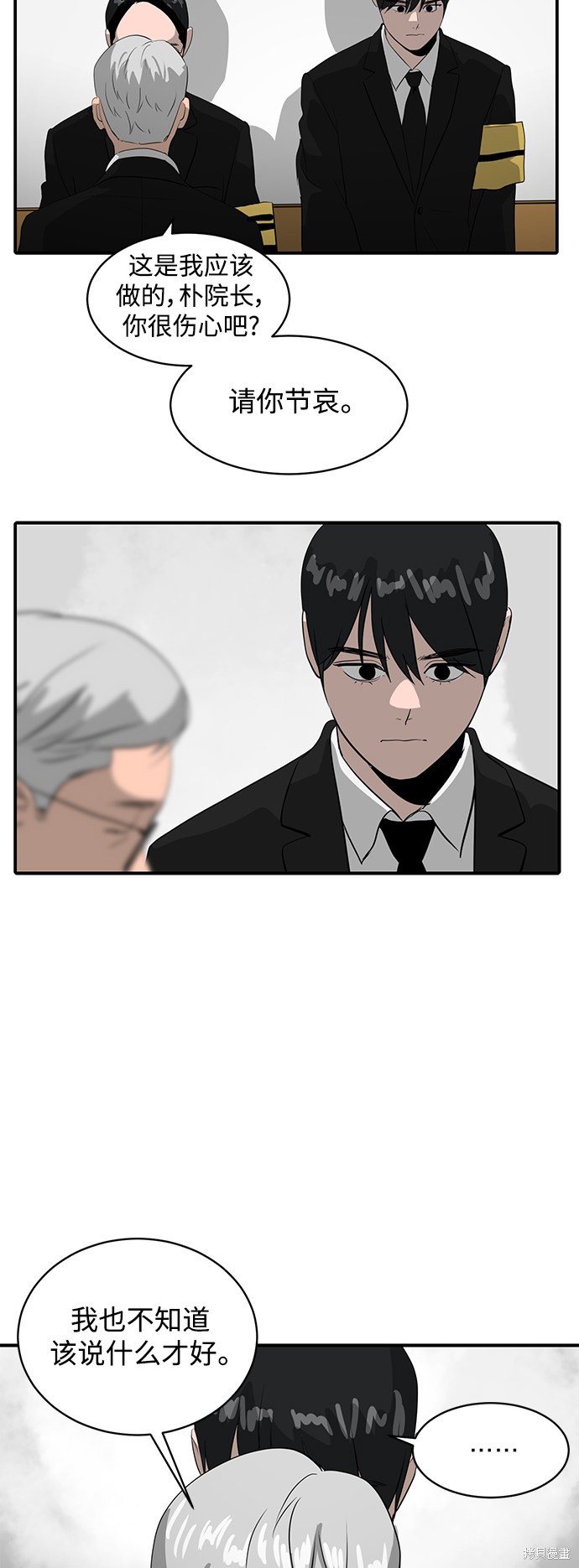 秀熙live结局漫画,第39话4图