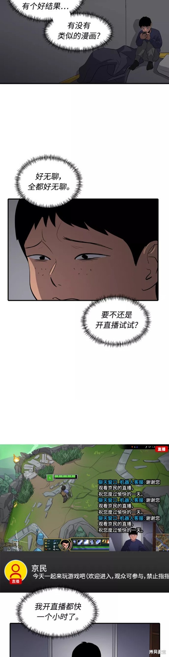 秀熙live结局漫画,第36话5图