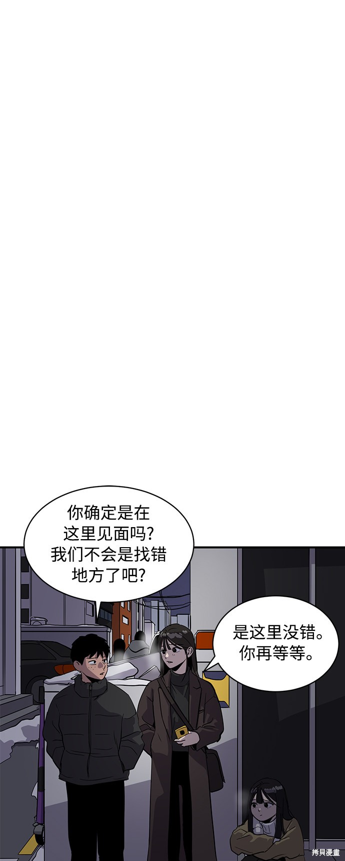 秀熙live结局漫画,第25话2图