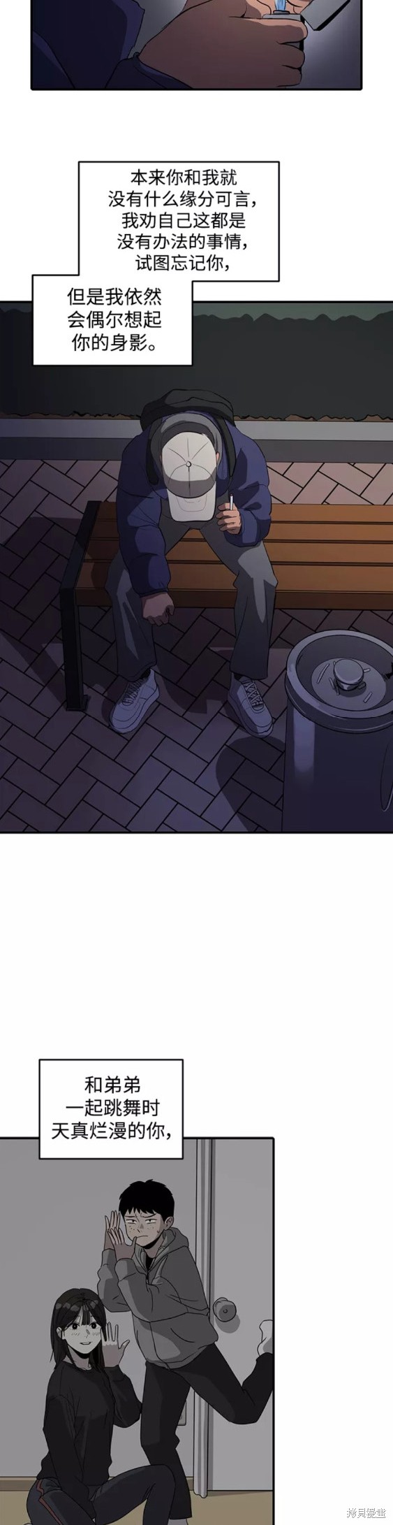 秀熙live结局漫画,第49话4图