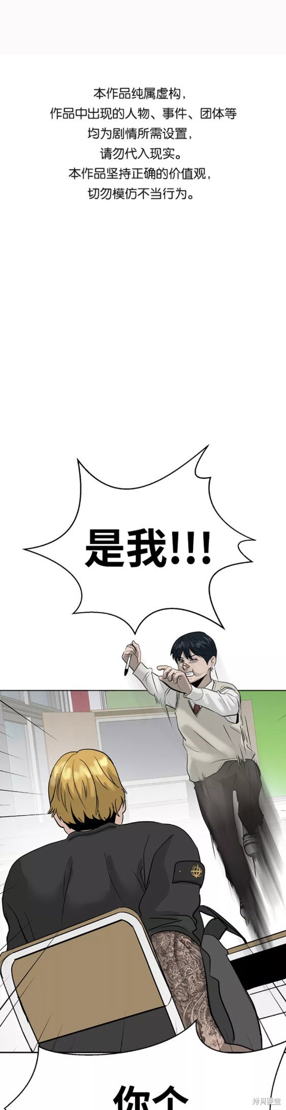 秀熙live结局漫画,第36话1图