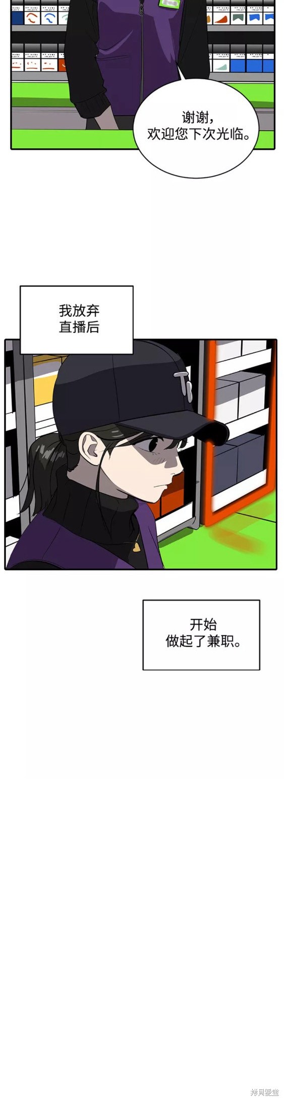 秀熙live结局漫画,第48话2图