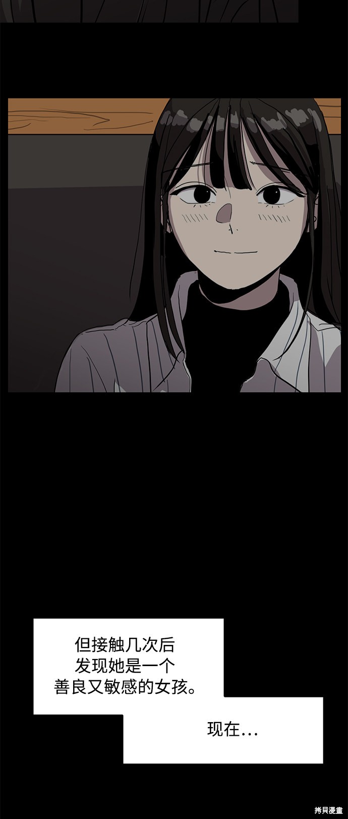 秀熙live结局漫画,第13话5图