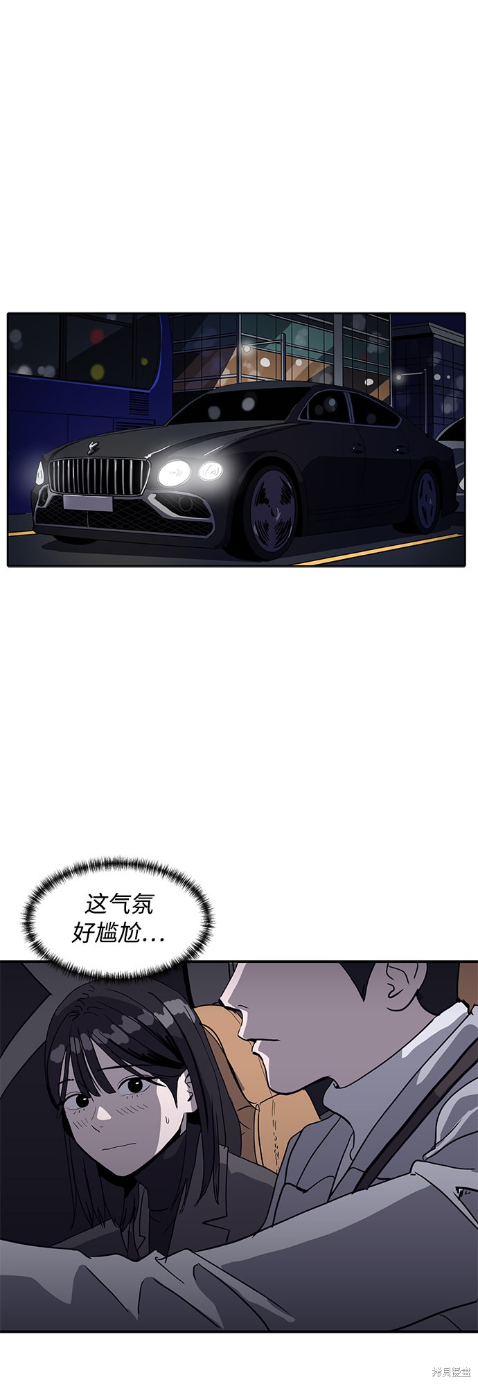 修禊礼漫画,第9话2图