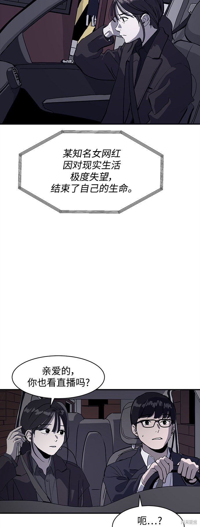 秀熙live结局漫画,第1话4图