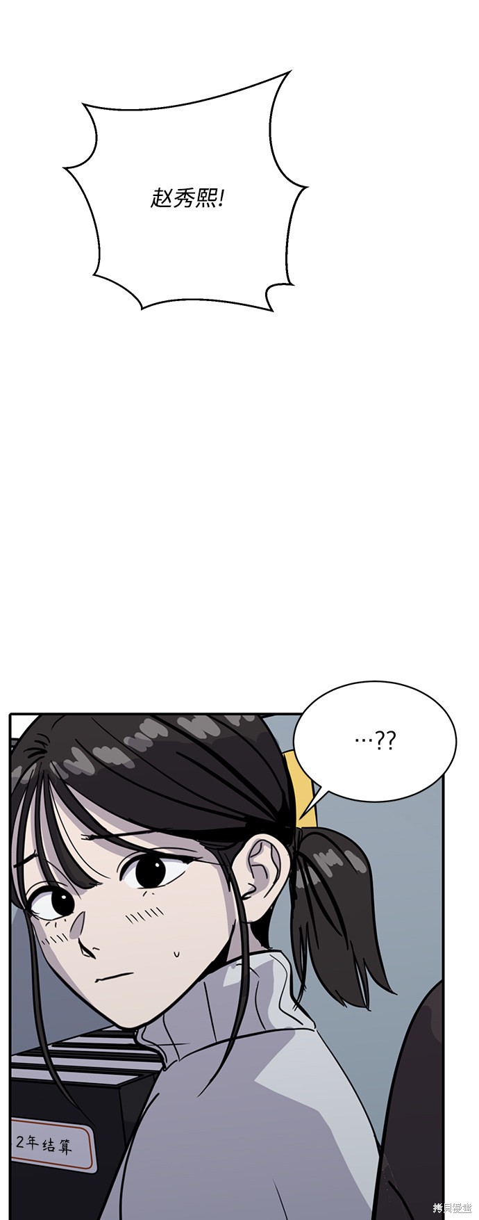 秀熙live结局漫画,第26话2图