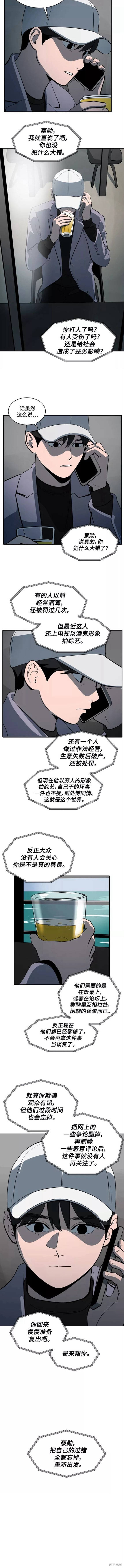 秀熙live结局漫画,第57话2图