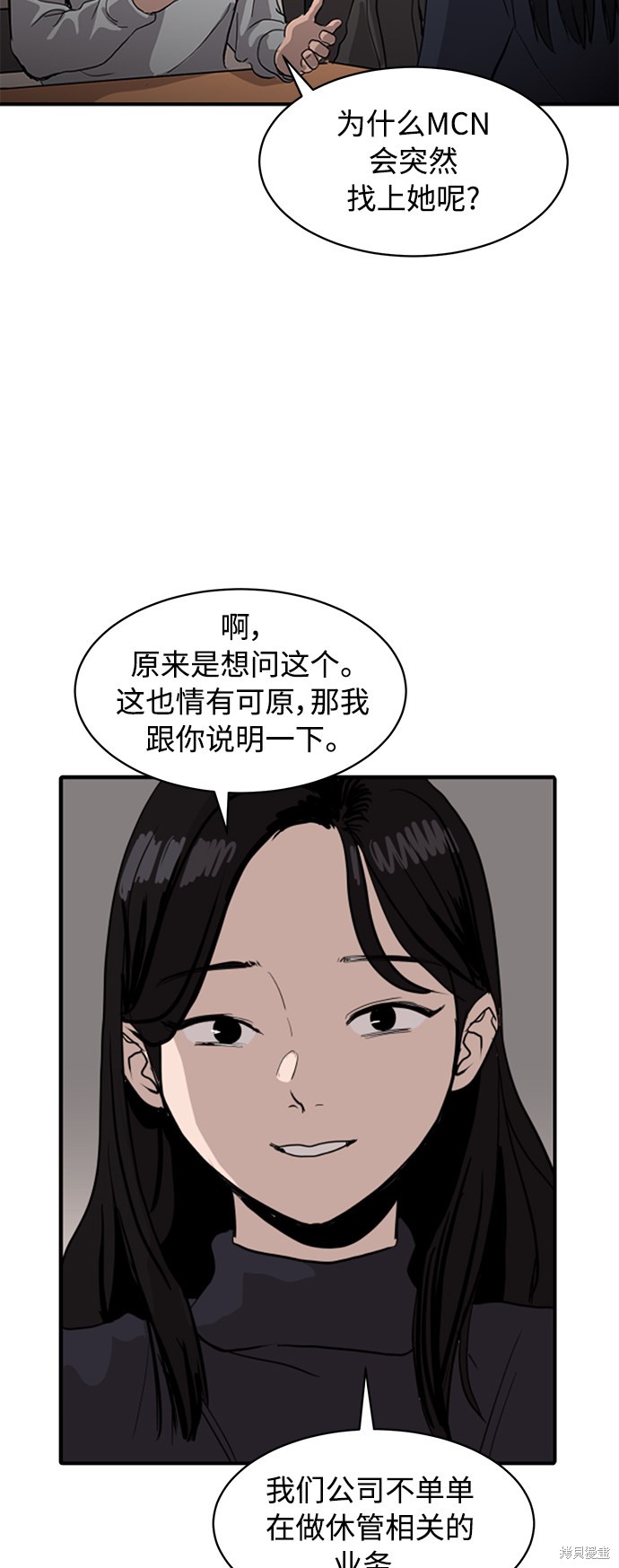 秀熙live结局漫画,第8话5图