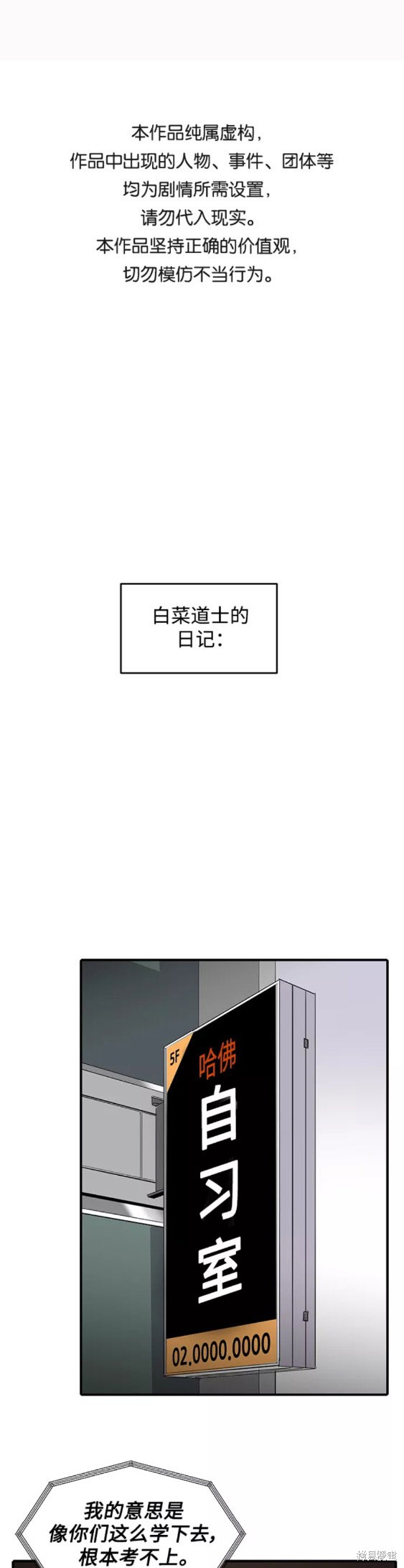 秀熙live结局漫画,第49话1图