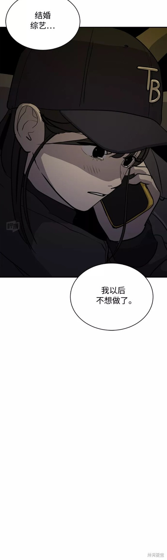秀熙live结局漫画,第35话4图