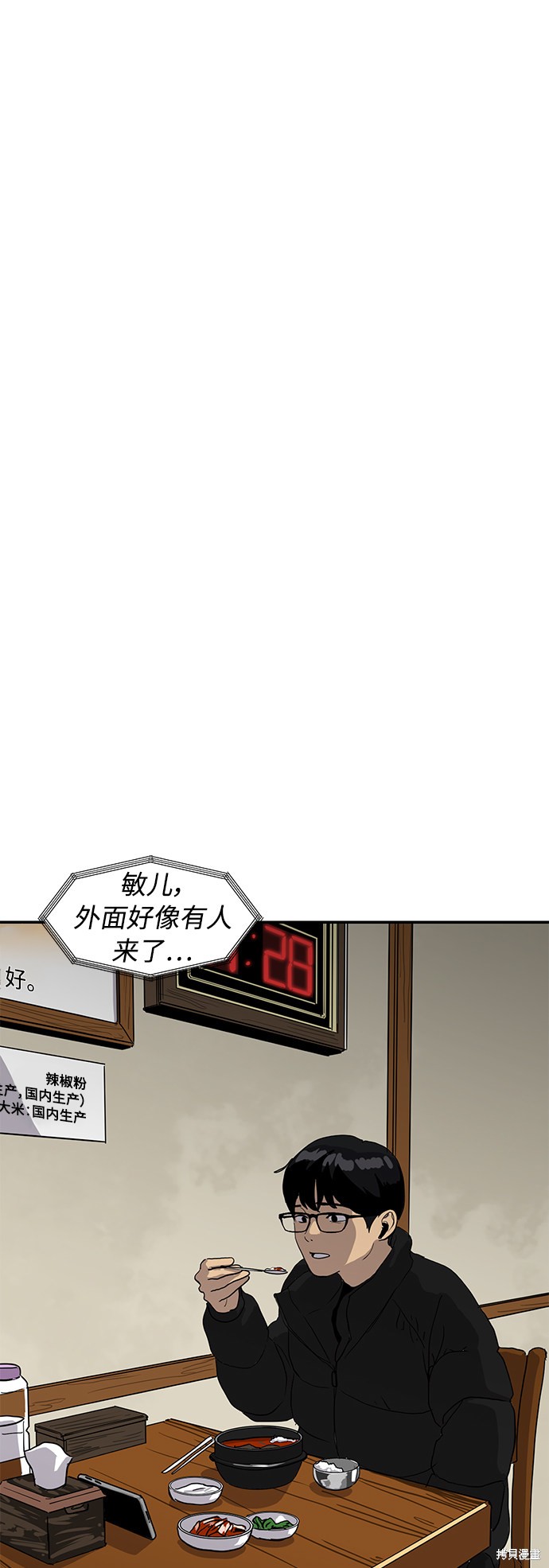 秀熙live结局漫画,第10话4图