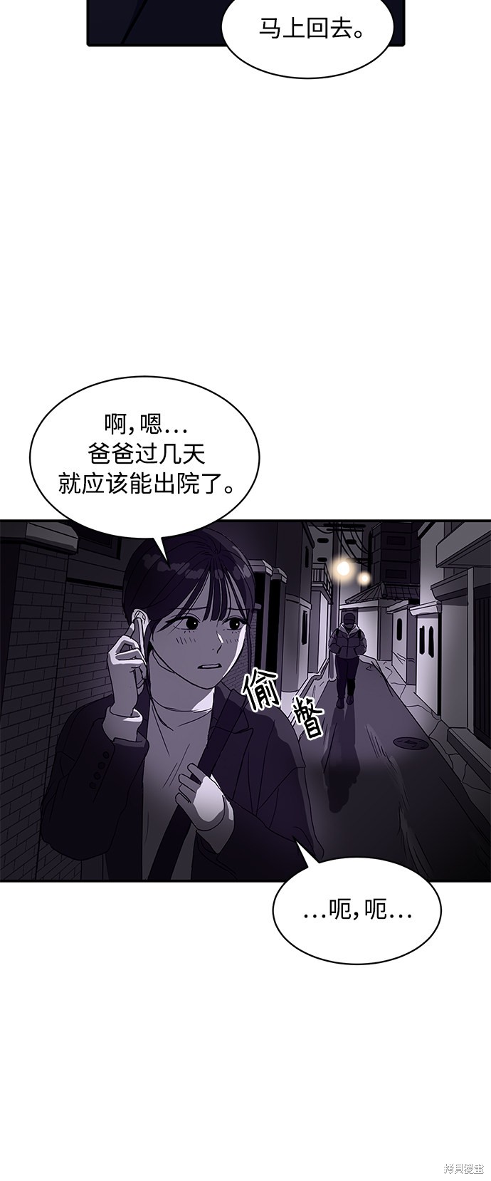 秀熙live结局漫画,第7话3图