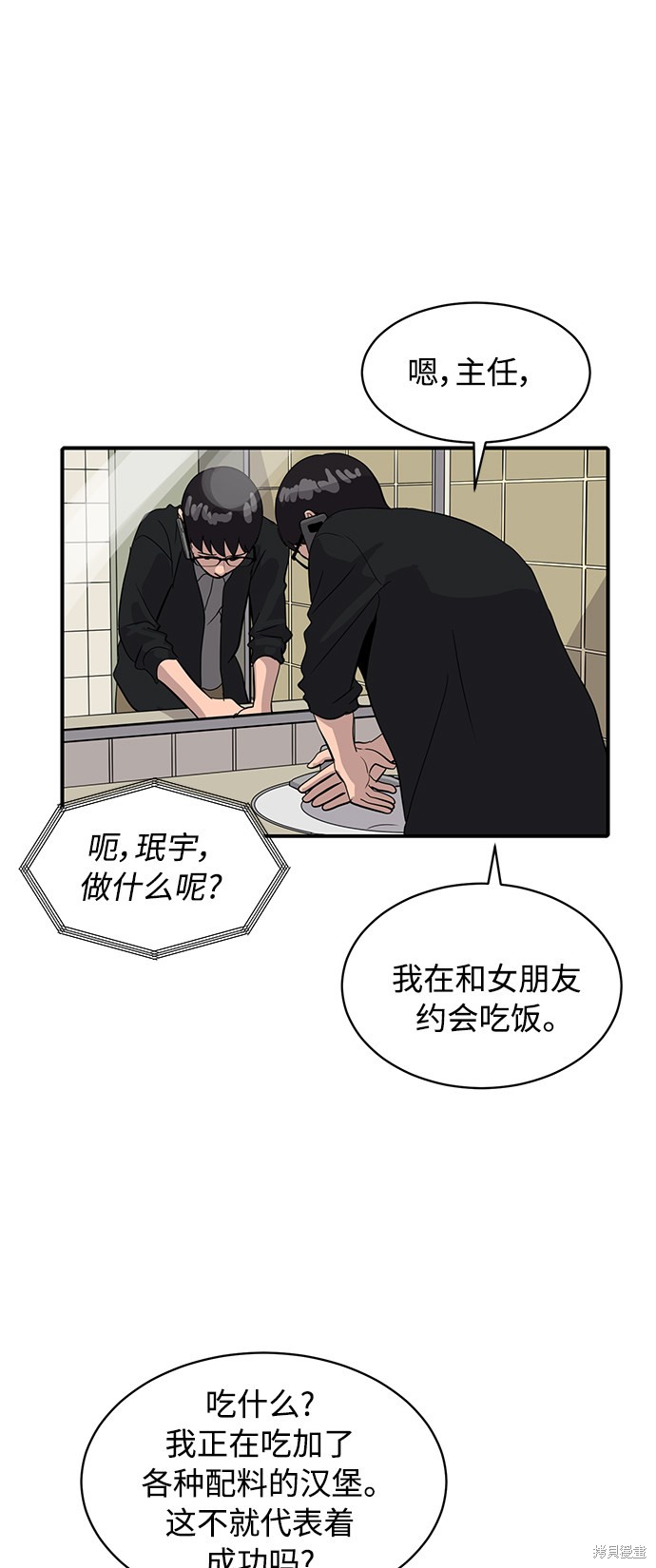 秀熙live结局漫画,第29话2图