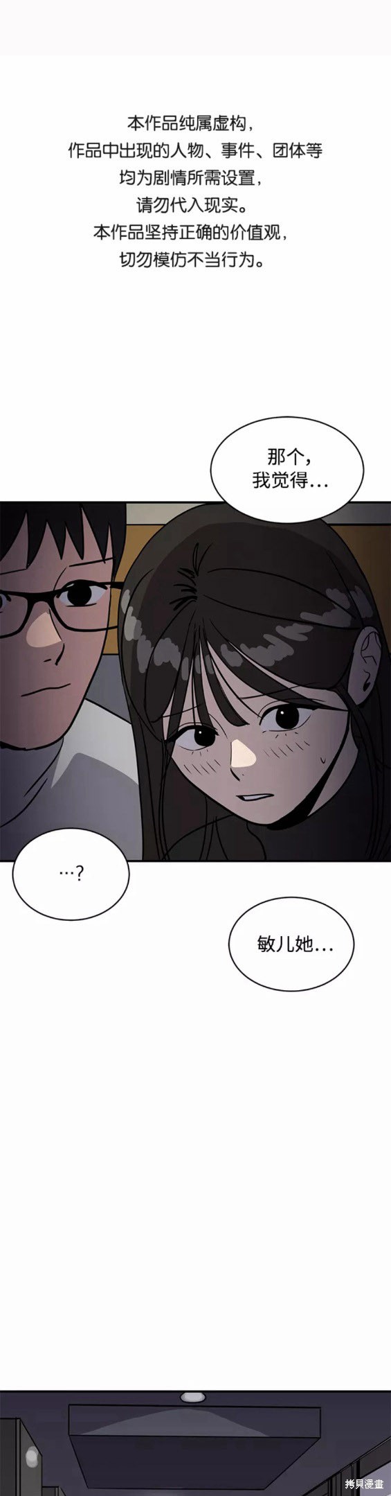 瑞丽熙live house酒吧漫画,第33话1图