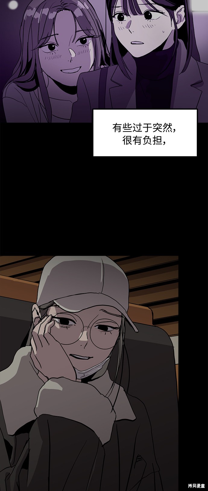 秀熙live结局漫画,第13话4图