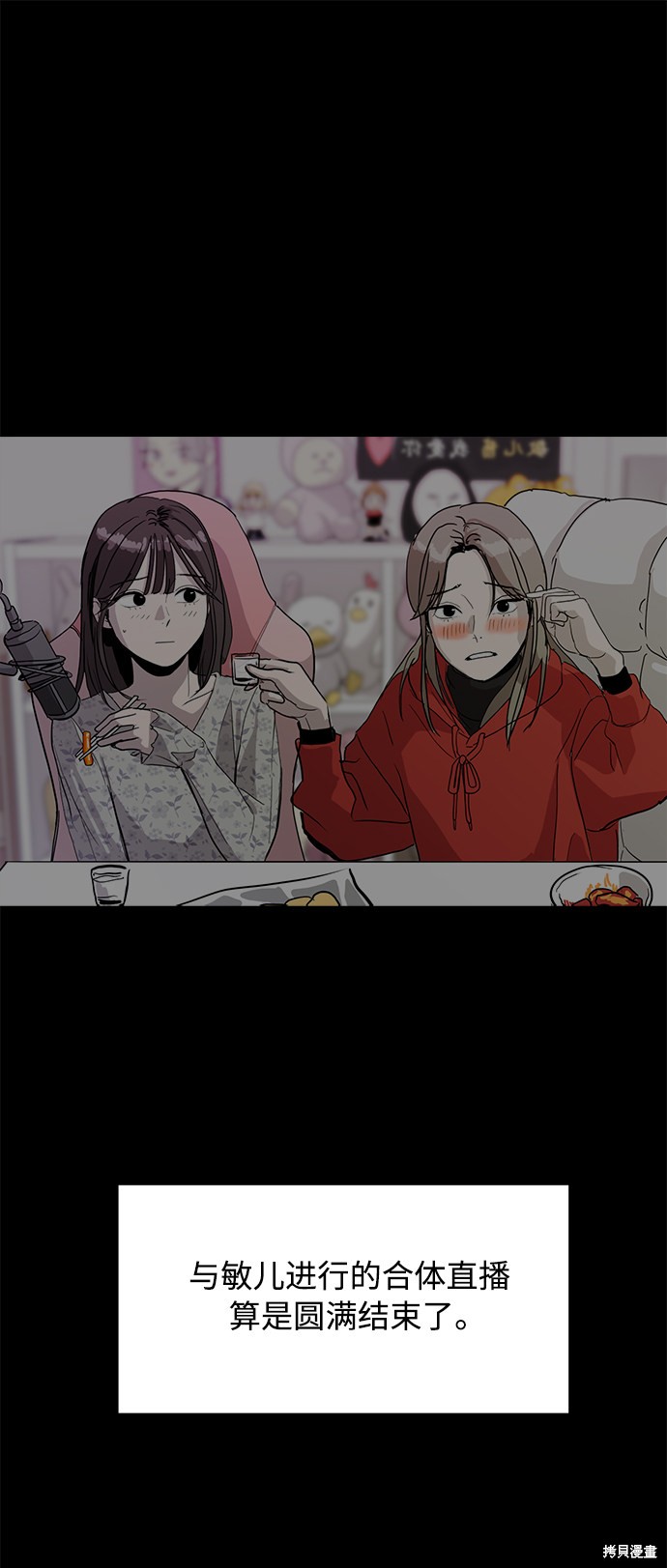 秀熙live结局漫画,第13话2图