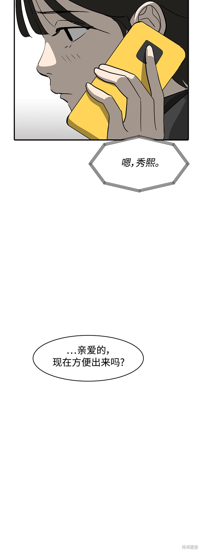女职员们职场恋爱史3秀熙漫画,第19话4图