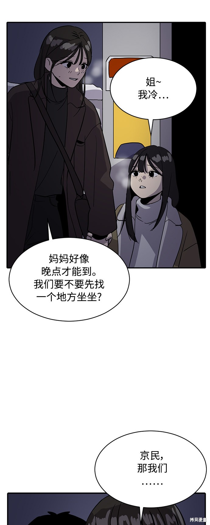 秀熙live结局漫画,第25话4图