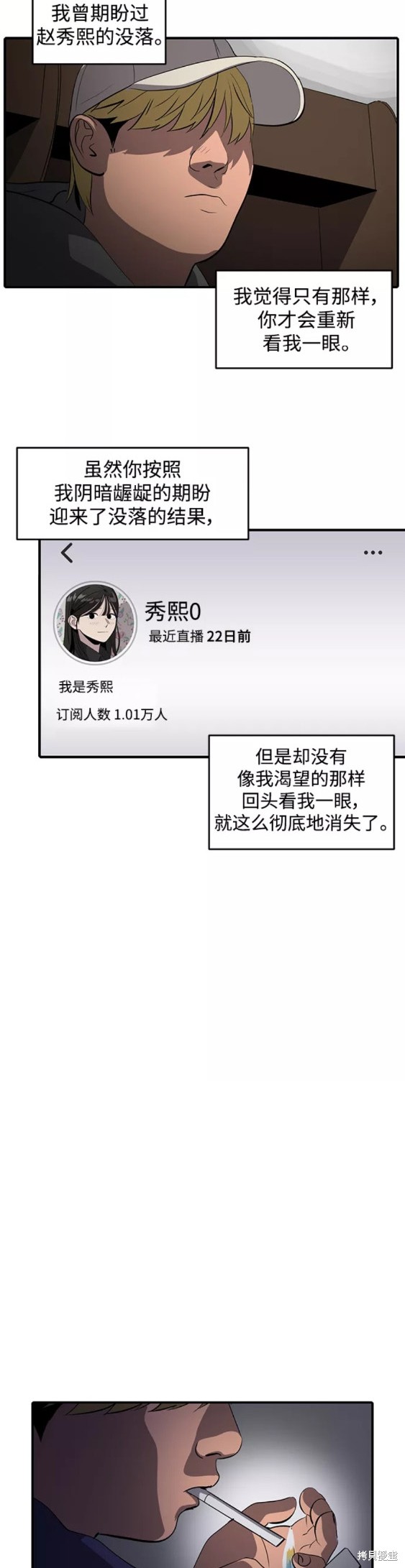 秀熙live结局漫画,第49话3图