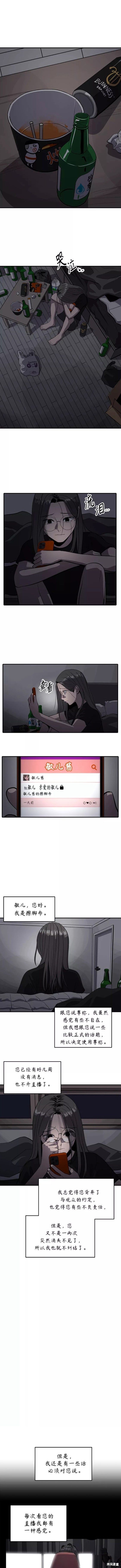 秀熙live结局漫画,第62话3图