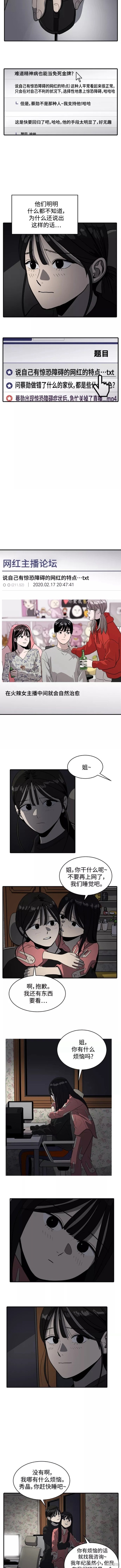 秀熙live结局漫画,第59话2图